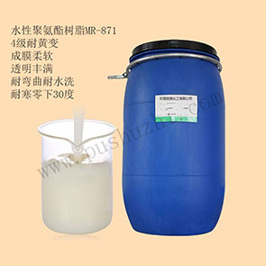 水性聚氨酯樹脂-MR871